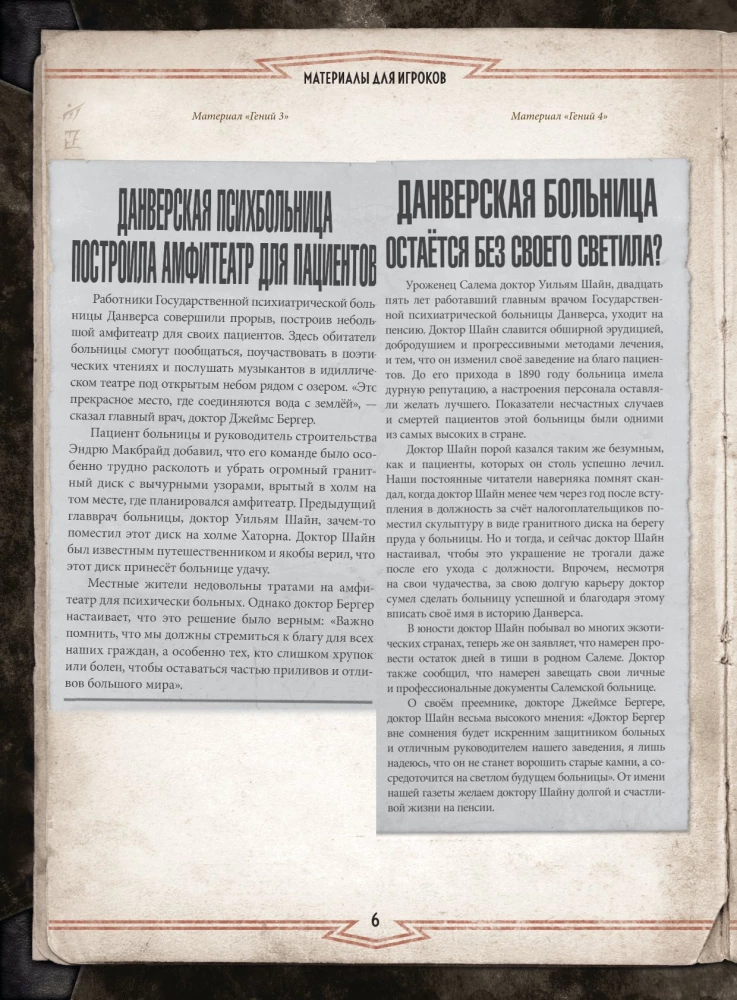 Настольная игра - Зов Ктулху. Двери во тьму (дополнение)